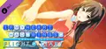 If My Heart Had Wings -Flight Diary- - New Wings: Akari Prices