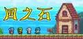 4 Stones Prices