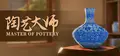 Master Of Pottery