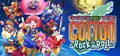 COTTOn Rock'n'Roll -SUPERLATIVE NIGHT DREAMS- Prices