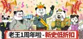 Chinese Online Game