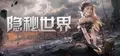 隐秘世界 - Underworld Online Prices