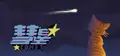 Comet Prices