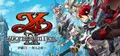 Ys IX -Monstrum NOX- Prices