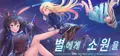 별에게 소원을 (When you wish upon a star) Prices