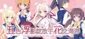 Hana no No ni Saku Utakata no Prices