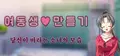 여동생 ♡ 만들기 : 당신이 바라는 소녀의 모습 - Teen version Prices