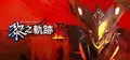 The Legend of Heroes: Kuro no Kiseki Ⅱ -CRIMSON SiN-