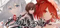 Blades of Jianghu: Ballad of Wind and Dust Prices