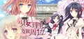Otome Riron to Sono Shuuhen -École de Paris-