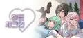 하트 체크인 (Heart Check-In) Prices
