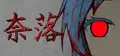 Purgatory -NARAKU- Prices