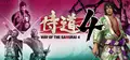 Way of the Samurai 4