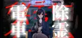 Subway Exorcist Girl Prices