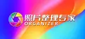 Organizer Prices
