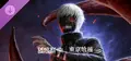Dead by Daylight - Tokyo Ghoul Prices