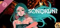 SONOKUNI Soundtrack Prices