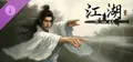 下一站江湖Ⅱ-纯外观DLC《剑指六脉》 Prices