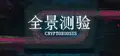 CRYPTOBIOSIS Prices