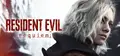 Resident Evil Requiem