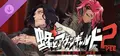 蜂とアヴァンギャルド2-DLC 朝草十三階事変 Prices