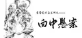 鸳鸯风云录——白中悬案(Phoenix sword: The Hidden Scroll) Prices