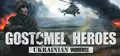 Ukrainian Warfare: Gostomel Heroes