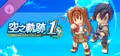 Sora no Kiseki the 1st - Costume: Plushie Estelle/Plushie Joshua Prices