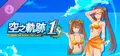 Sora no Kiseki the 1st - Costume: Summer Vacation (Estelle Ver.) Prices