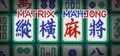 纵横麻将 Matrix Mahjong