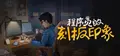 程序员的刻板印象 Playtest