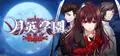 Getsuei Gakuen -kou- Prices
