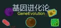 GeneEvolution Prices