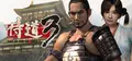 Way of the Samurai 3 Prices