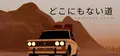 Nowhere Road Prices