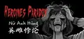 Heroines Paradox - 英雌悖论 - Nữ Anh Hùng Prices