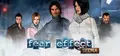 Fear Effect Sedna Prices