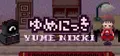 Yume Nikki