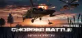 Chopper Battle New Horizon Prices