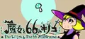The Witch & The 66 Mushrooms Prices